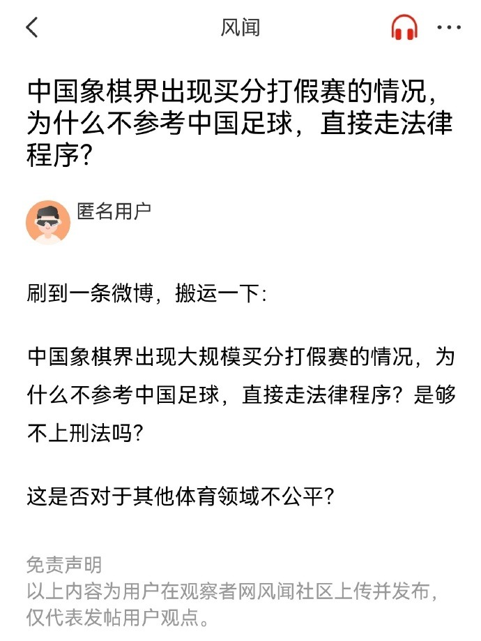 羅伊斯加盟