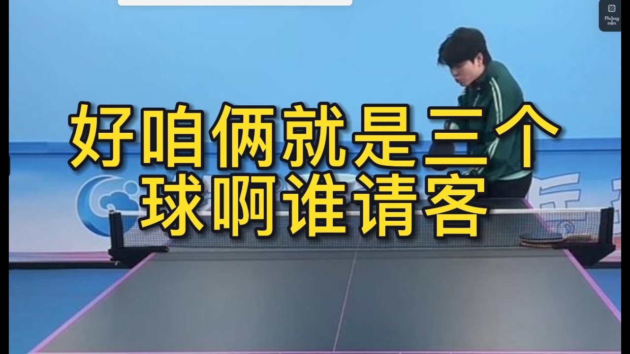 这场比赛的