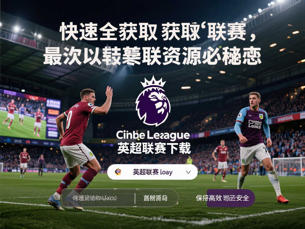 到球员转会